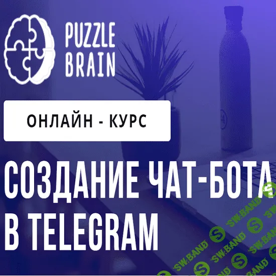 [Андрей Кисюк] Создание чат-бота в Telegram (2021)