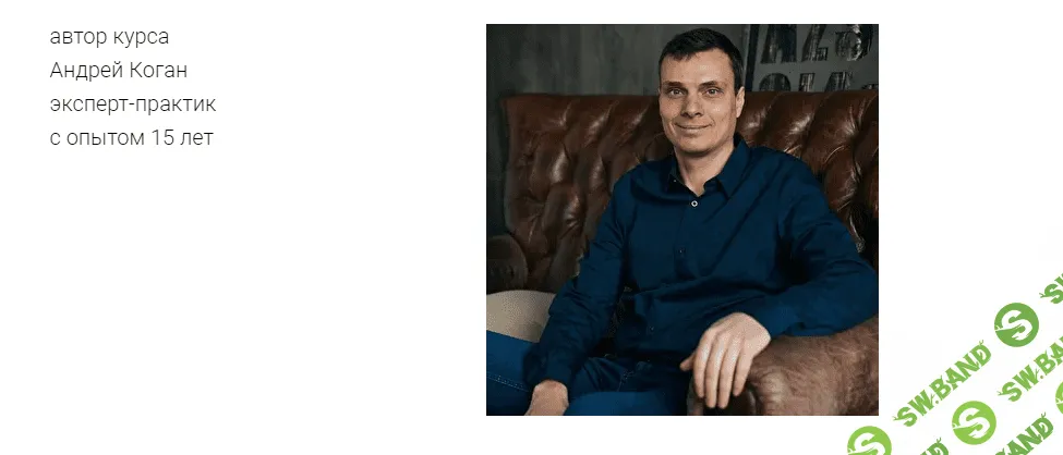 [Андрей Коган] Курс по поставкам из Китая (2021)