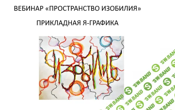 [Андрей Константинов] Пространство изобилия