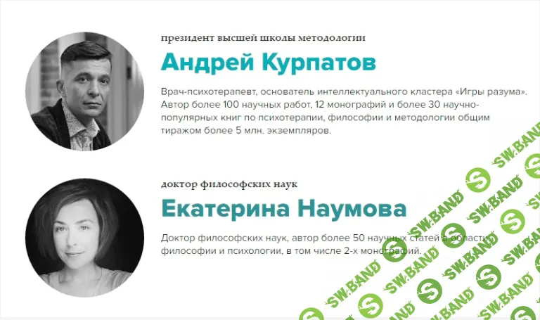 [Андрей Курпатов, Екатерина Наумова] Кто «я»? Первая лекция цикла «Новая антропология»