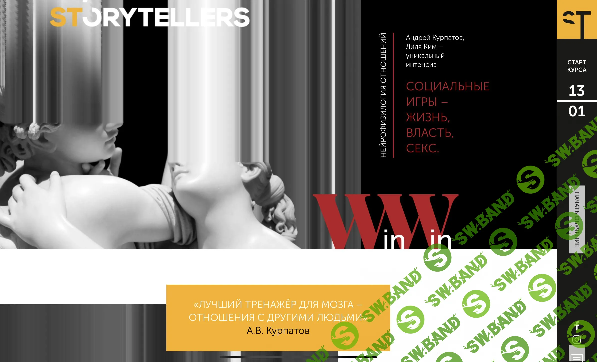 [Андрей Курпатов и Лилия Ким] Нейрофизиология отношений (2020)