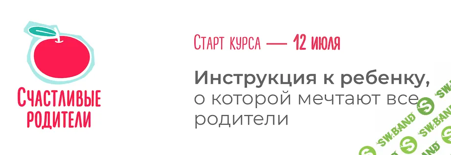 [Андрей Курпатов] Счастливые родители. Инструкция к ребенку (2021)