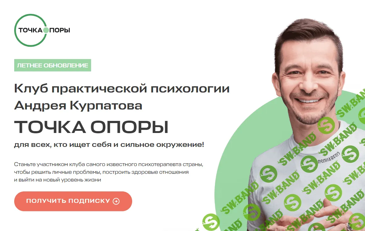 [Андрей Курпатов] Социальный интеллект (2023)