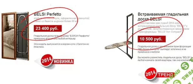 [Андрей Лаппо] Встраиваемая гладильная доска за фасадом