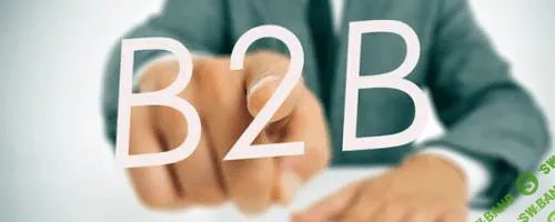 [Андрей Левченко] Как увеличить В2В-продажи