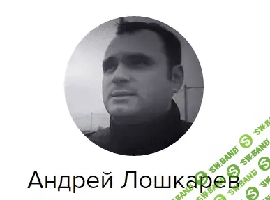 [Андрей Лошкарев] Из чего построить дом?
