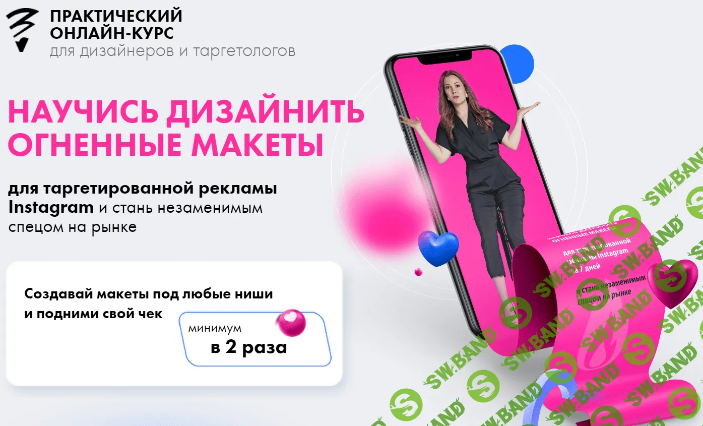 [Андрей Мизев, Елена Палий] Научись дизайнить огненные макеты (2021)