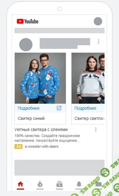[Андрей Мягков] Эффективная настройка баннерной рекламы в YouTube через Google Ads (2020)