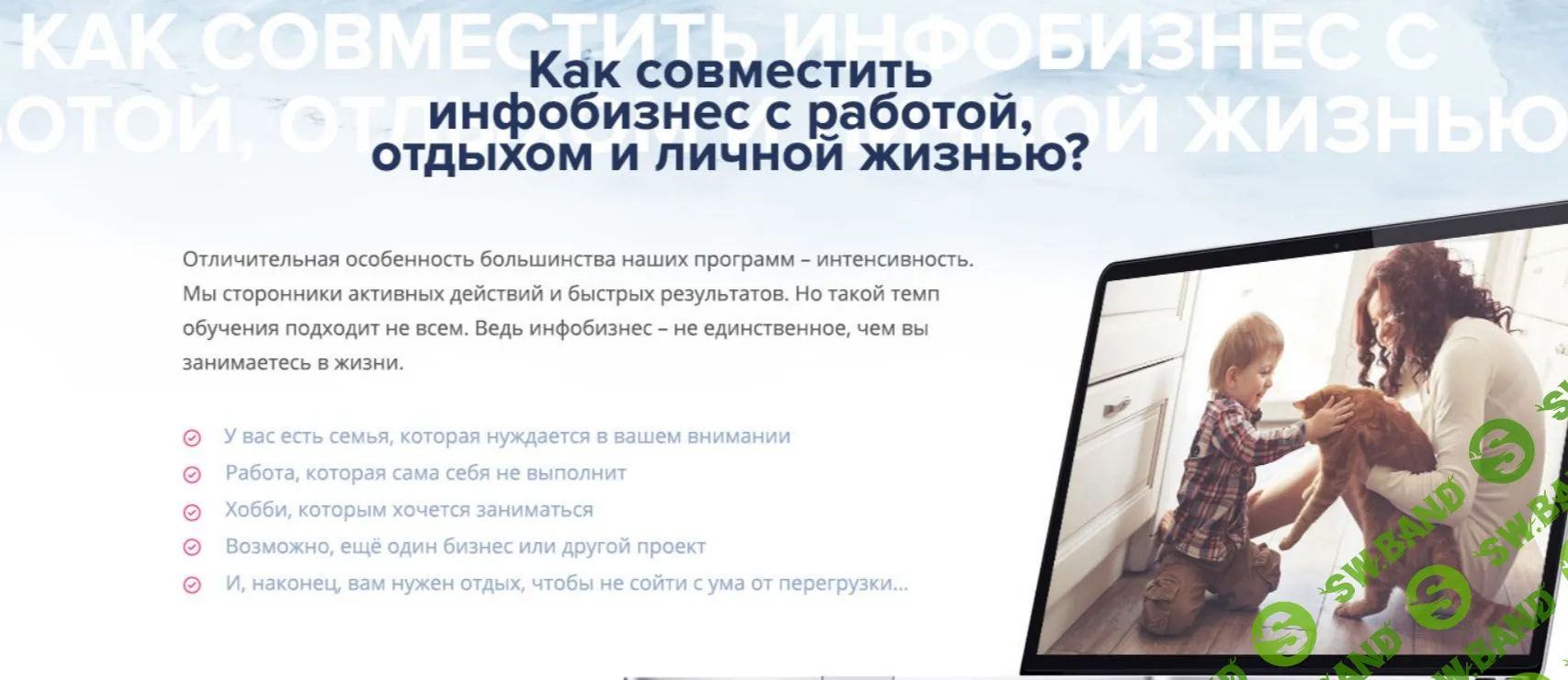 [Андрей Парабеллум] Инфобизнес за 7 шагов