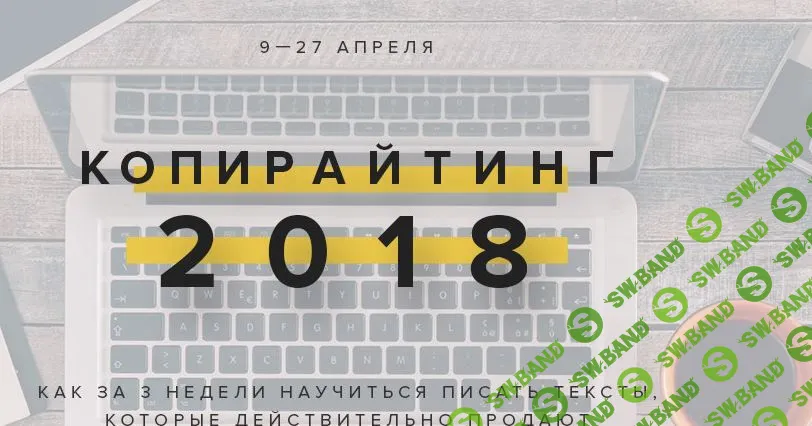 [Андрей Парабеллум, Максим Крючков] Копирайтинг (2018)