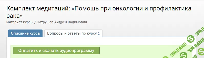 [Андрей Патрушев] Помощь при онкологии (2024)