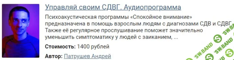 [Андрей Патрушев] Управляй своим СДВГ (2023)