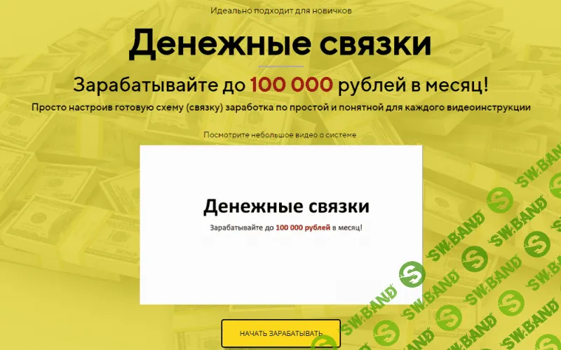 [Андрей Резник] Денежные связки (2019)