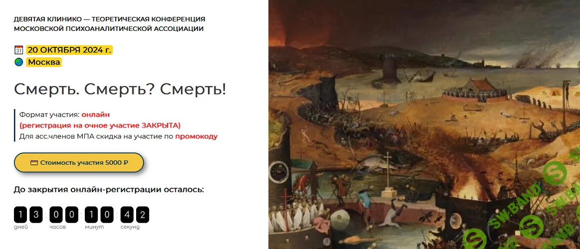 [Андрей Россохин, Аурелия Коротецкая] Смерть. Смерть. Смерть! (2024)