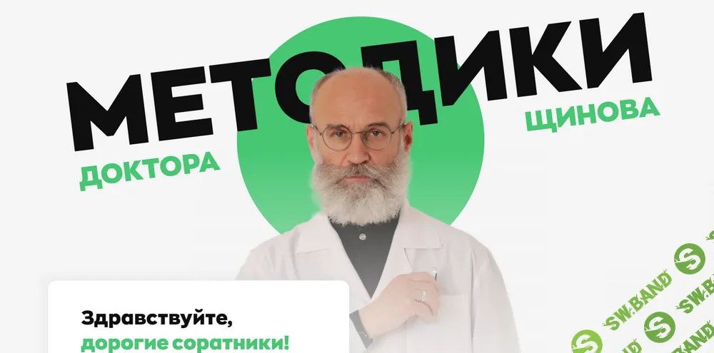 [Андрей Щинов] 4-ПППП — Принципы Правильного Пищевого Поведения (2024)