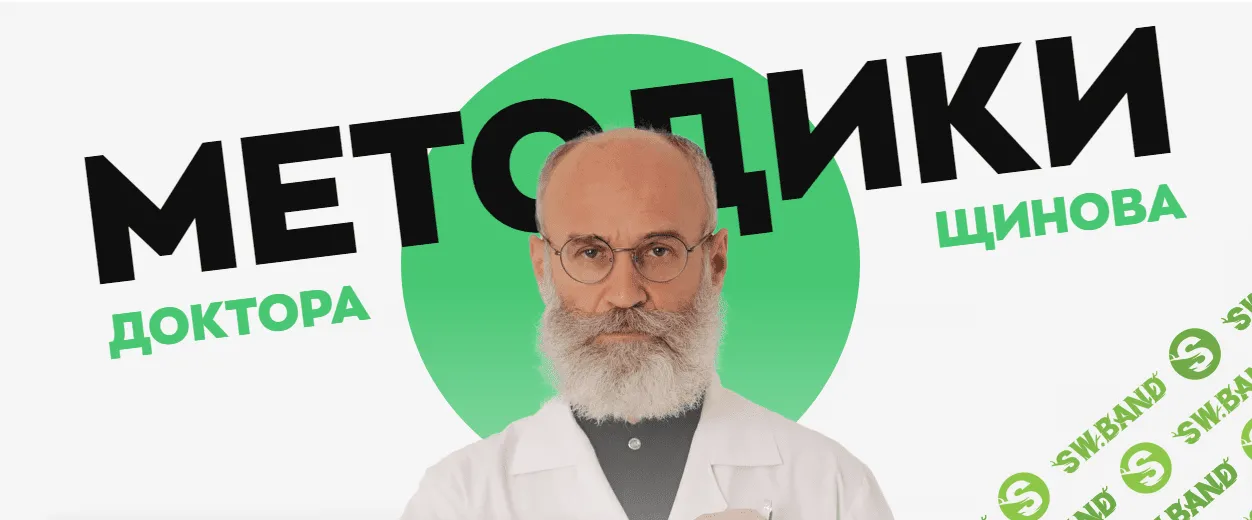 [Андрей Щинов] ФППП — формирование правильного пищевого поведения (2023)