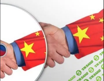 [Андрей Шевцов] Быстрый старт на опте с Китаем (2013)