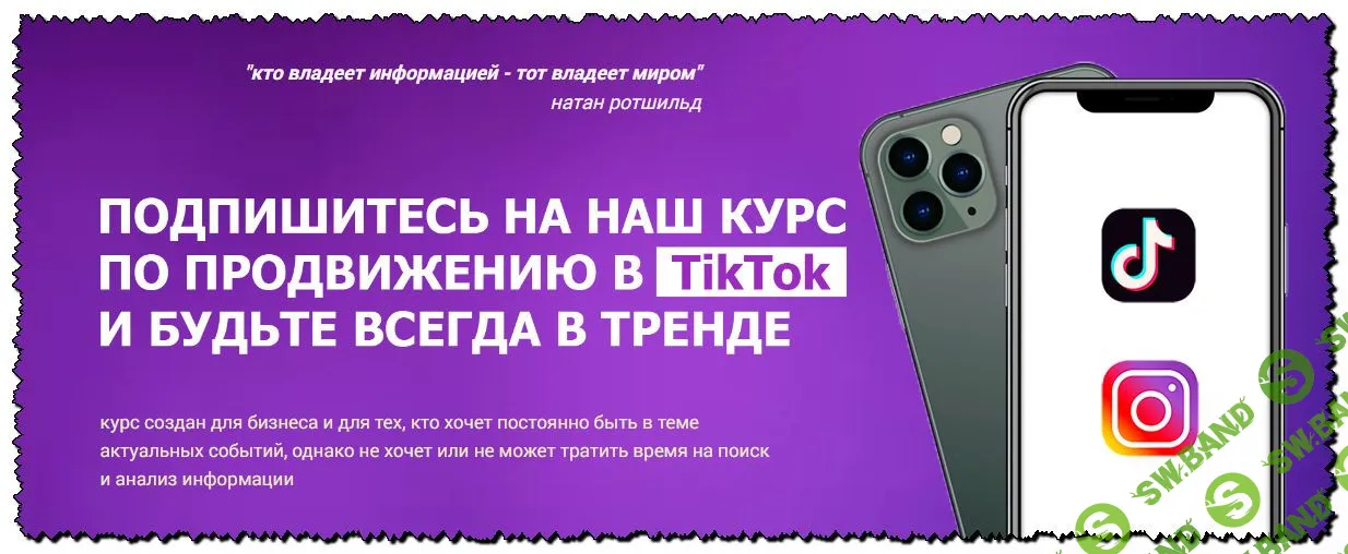 [Андрей Соколовский] Курс по ТikТok (2020)