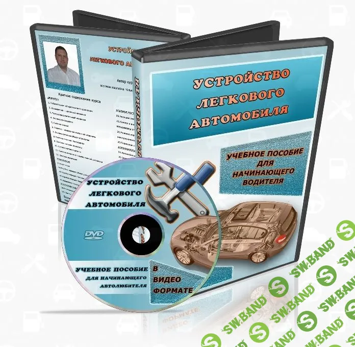 [Андрей Татауров] Устройство легкового автомобиля