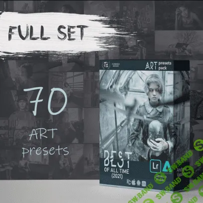 [Андрей Васильев] Набор лучших пресетов за 10 лет (2021)