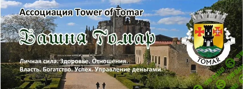 [Андрей Вахрушев] Ментальное тело. Блок 2 (2019)