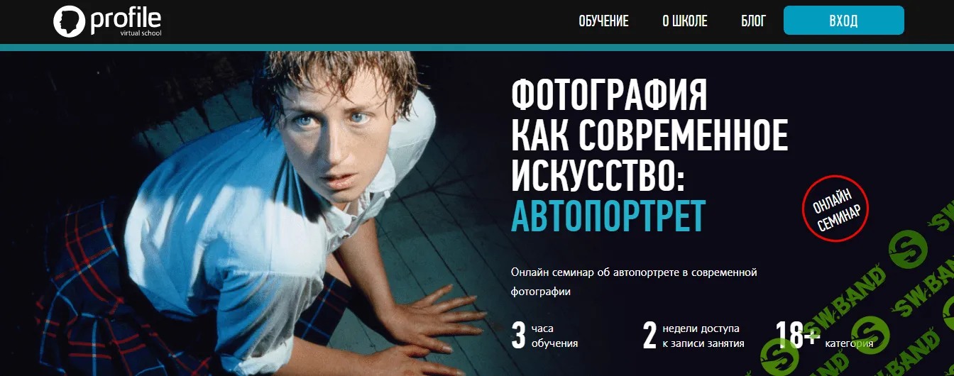 [Андрей Зейгарник] Фотография как современное искусство - Автопортрет (2018)