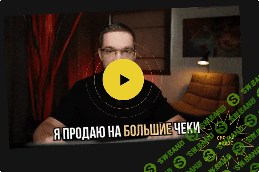 [Андрей Зенин] Продажи-Дохуяжи. Мини курс на 60 минут за $200, как не просрать свою жизнь (2023)
