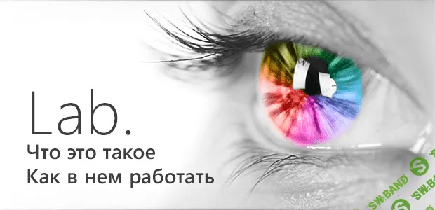 [Андрей Журавлев] МК "Lab. Что это такое и как в нем работать"