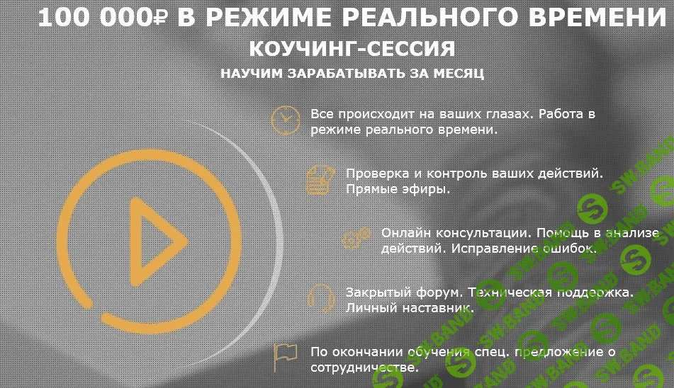 [Андрей Золотарев] 100 000 РУБЛЕЙ В РЕЖИМЕ РЕАЛЬНОГО ВРЕМЕНИ