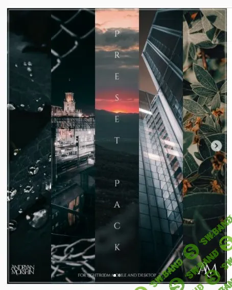 [Андриян Мокшин] Preset Pack (2020)
