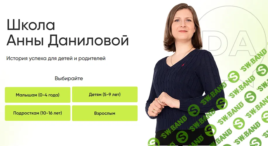 Английский через науку [Анна Данилова]