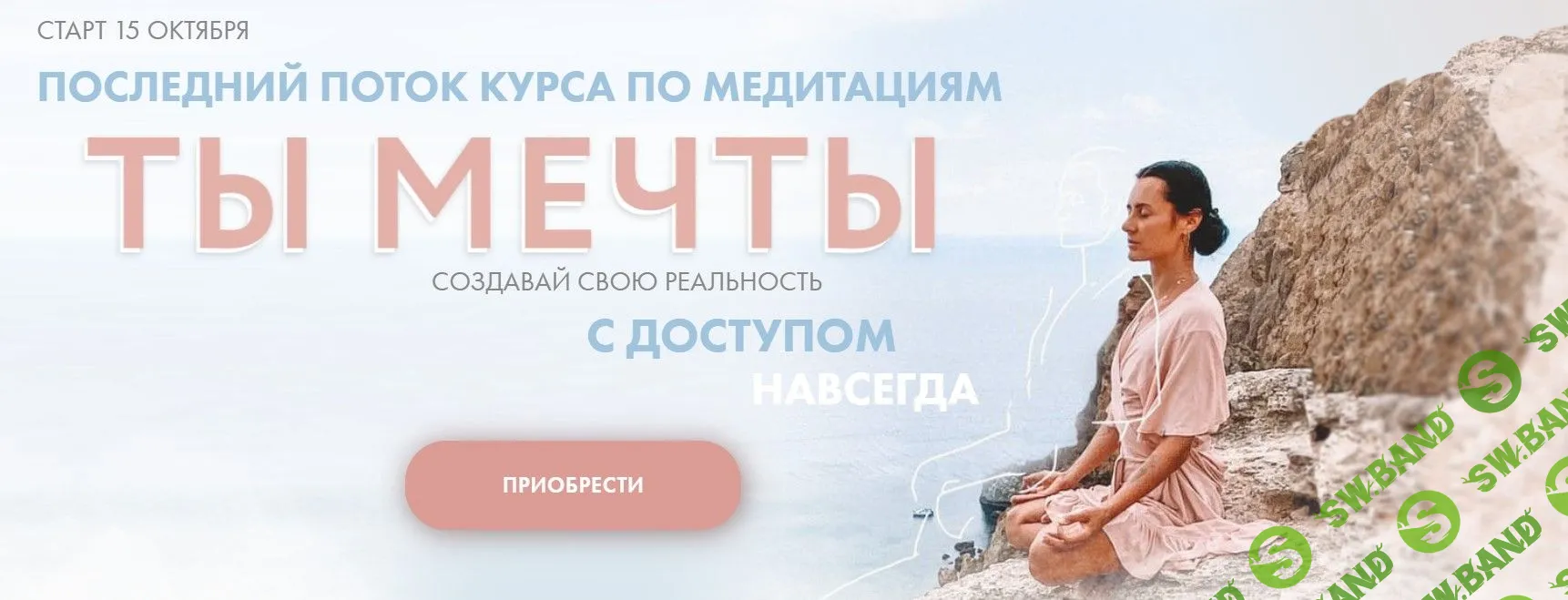 [Aniko Yoga] Ты мечты (2022)