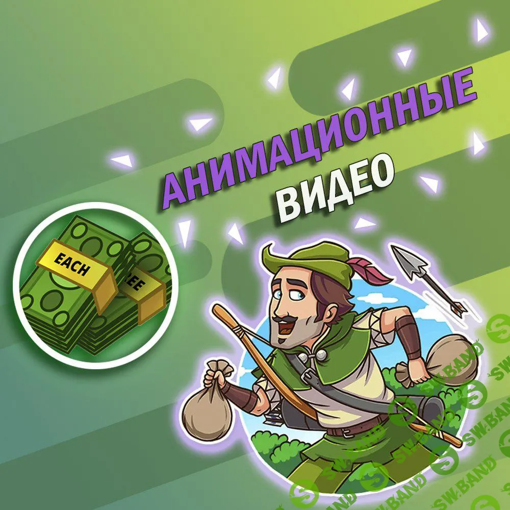 Анимационные видео