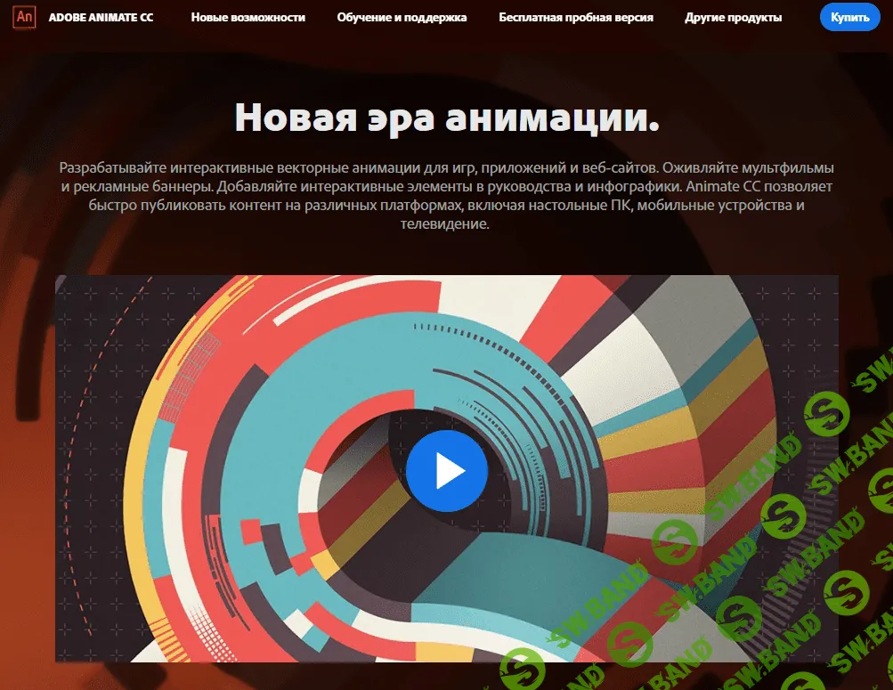 Animate CC 2018 18.0.1.115