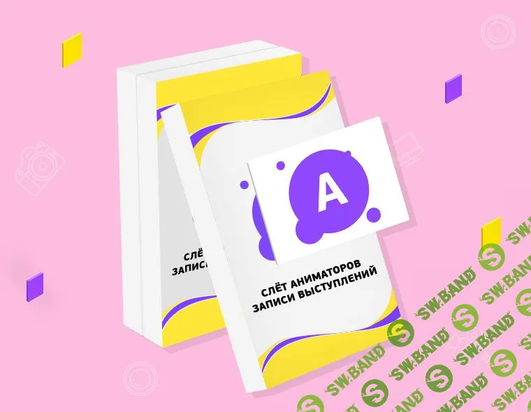 [AnimationSchool] Слёт аниматоров. Записи выступлений (2017-2019)