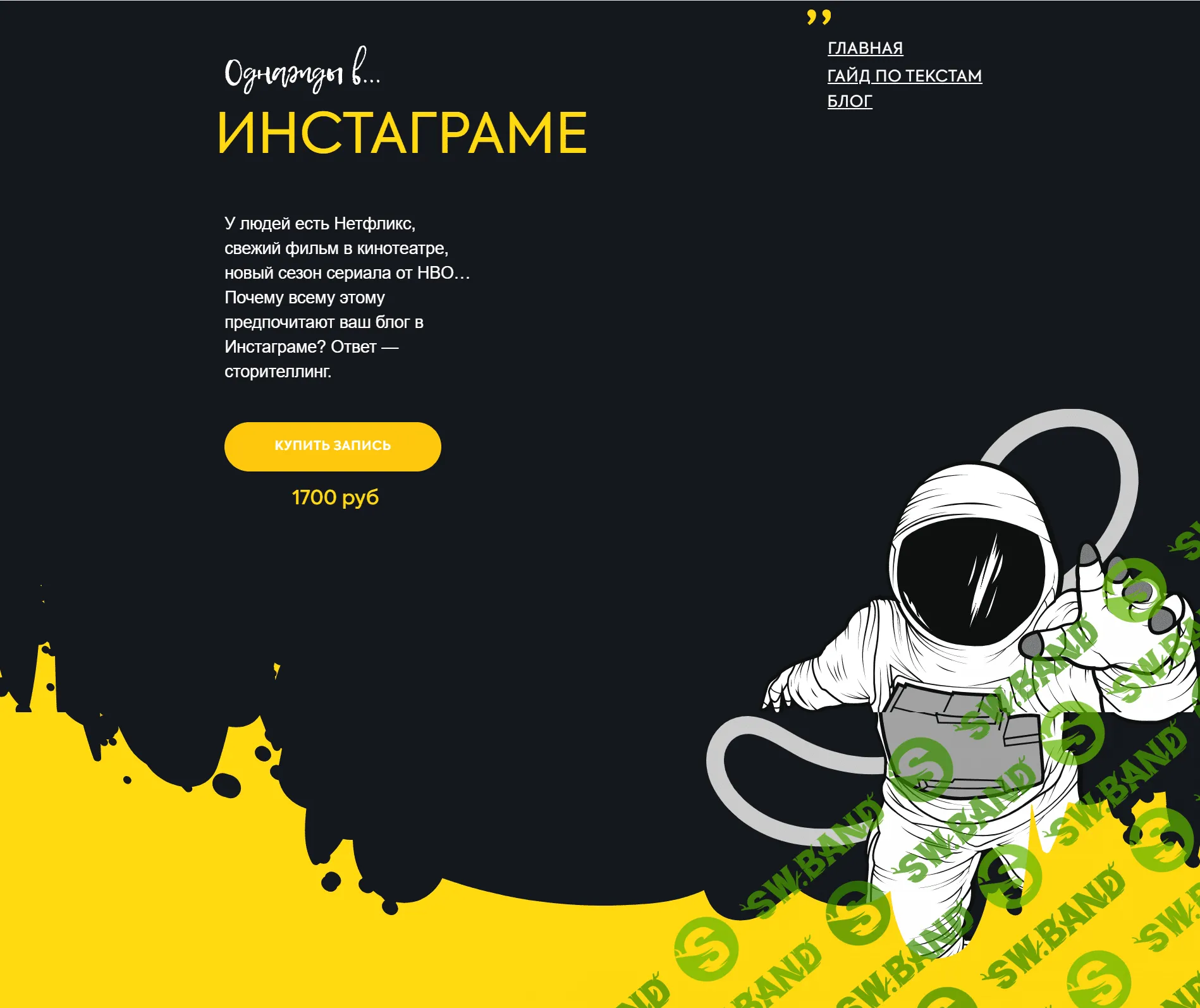 [Аня Пинки] Однажды в Инстаграме (2020)