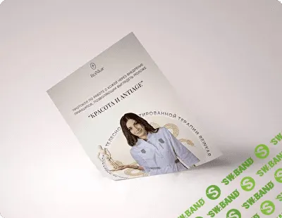 [Аня Рейра] Красота и antiage (2023)