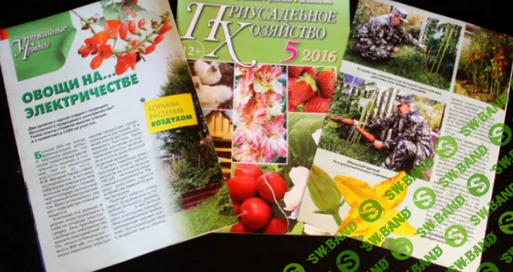 [Анна Акинина] Заботы садовода - Весна. Тариф Дачник (2021)