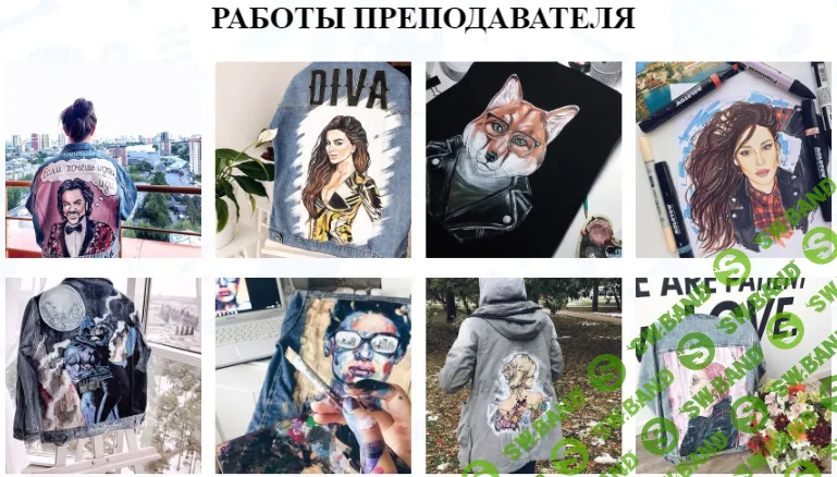 [Анна Алексеева] Основы росписи одежды (2022)