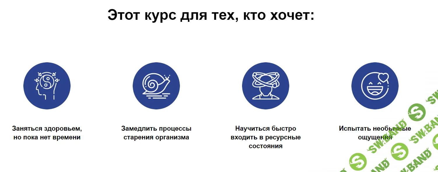 [Анна Анкудинова] Трансформационный омолаживающий мини-курс «Лежачий Цигун» (2020)