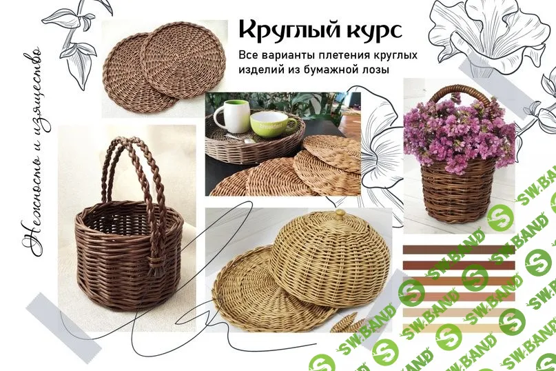 [Анна Бабенкова] Круглый курс, вторая ступень обучения (2023)