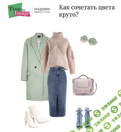 [Анна Бадаева] Цветоведение (2020)