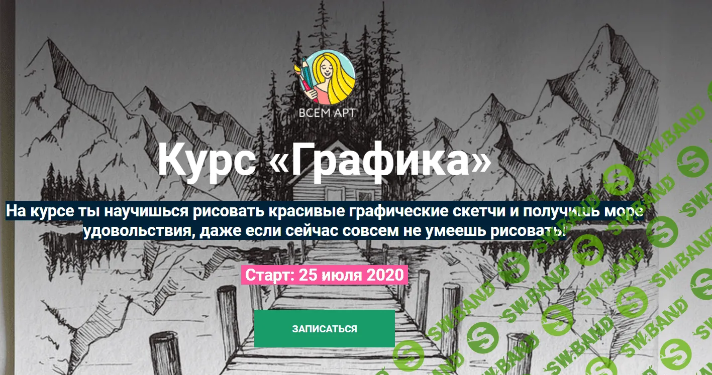 [Анна Белоусова] Курс "Графика" (2020)