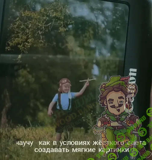 [Анна Бондарева] УРОК-Съёмка в зенит.