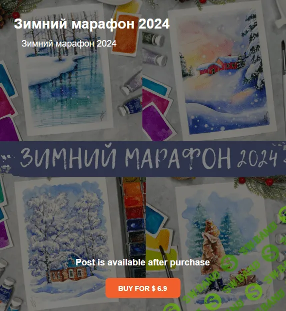 [Анна Божкова] Зимний марафон на 24г. (2023)