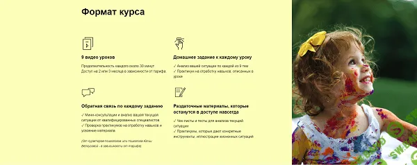 [Анна Бозиева, Юлия Белоусова] Pro Самооценку (2021)