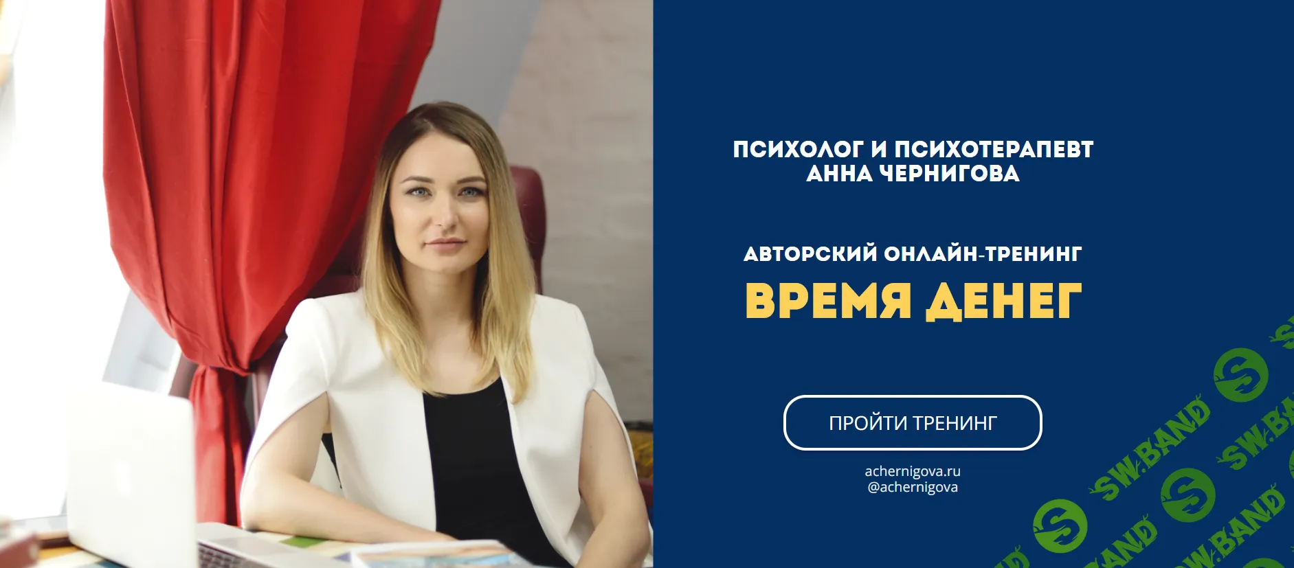 [Анна Чернигова] Время денег (2020)