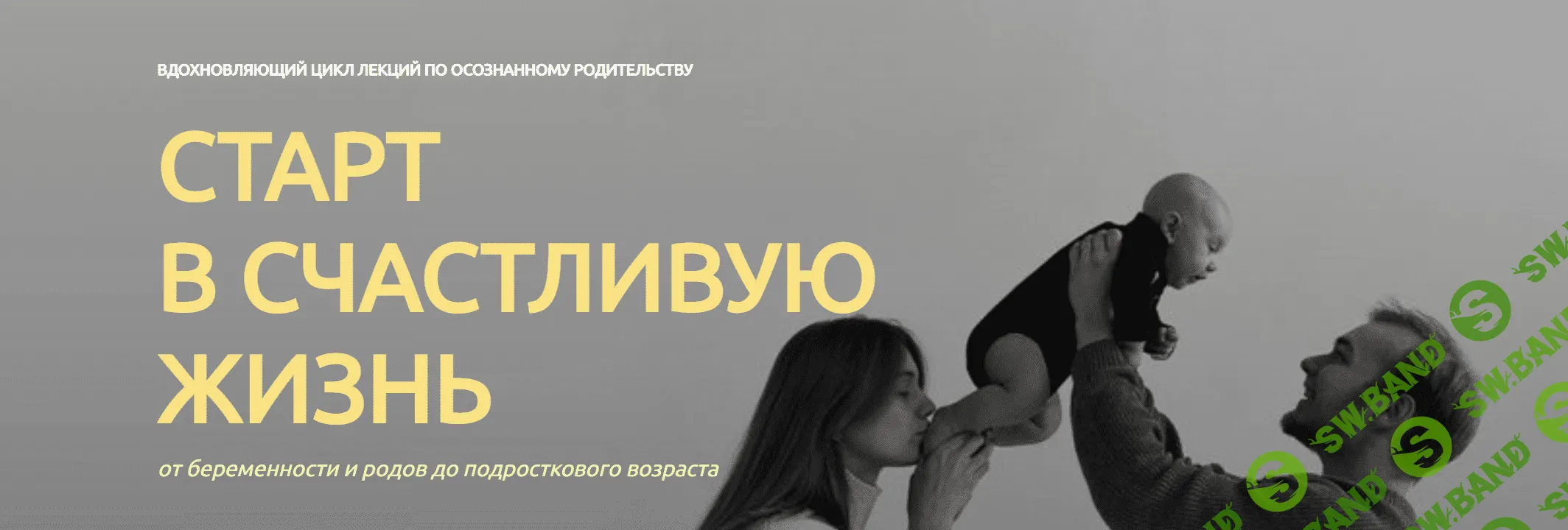 [Анна Девавани] Осознанное родительство (2023)