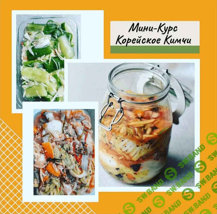 [Anna Drozdova] Корейское Кимчи (2019)