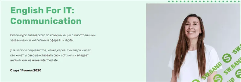 [Анна Гандрабура] English For IT: Communication (2022)